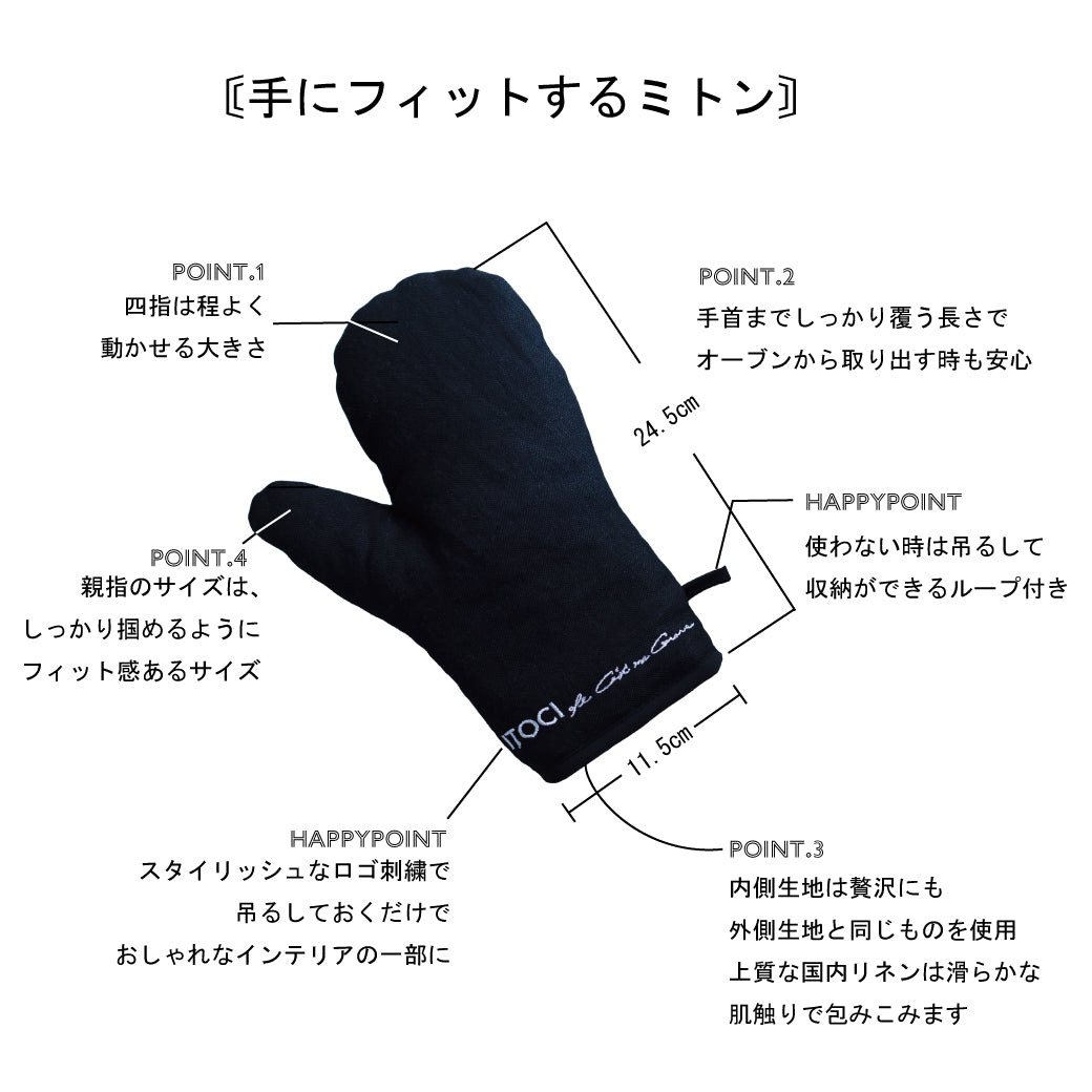 手にフィットするmitten / 左手用