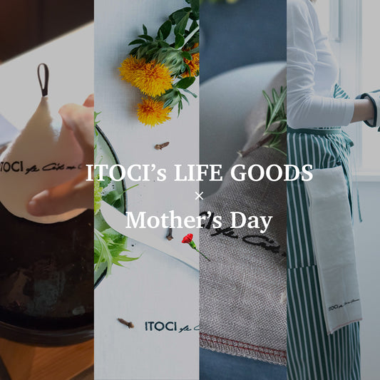 ITOCI's LIFE GOODSが当たる！Mother's Dayキャンペーン第1弾