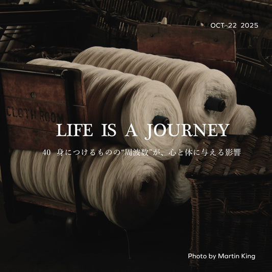 身につけるものの“周波数”が、心と体に与える影響