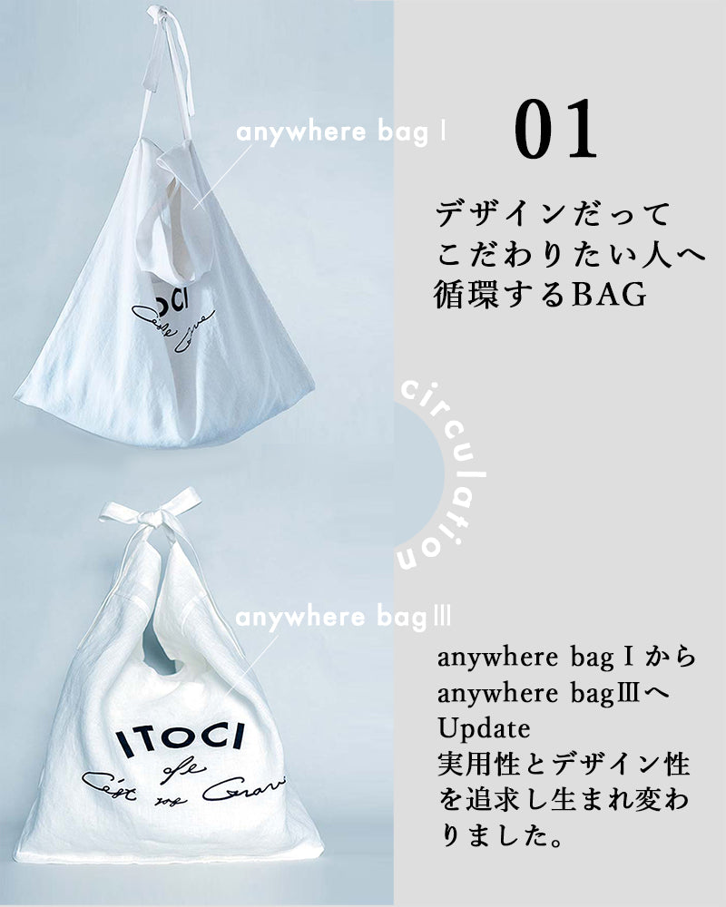 anywhere bag Ⅲ